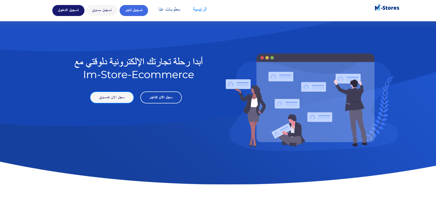 ecommerce